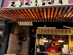 -正宗上海陆记熏鱼