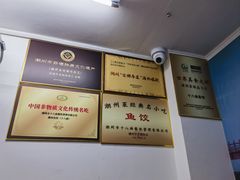 -非遗·十八曲鱼饺(西马总店)