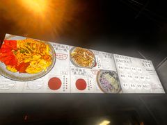 -圳兴面王·拌川·特色炒面(南山保利剧院店)