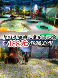 -波比一号儿童乐园(圣熙8号店)