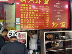 -明月虾面(厦禾路店)