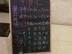 -辛香汇(飞洲店)