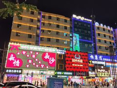 -黄兴南路步行商业街