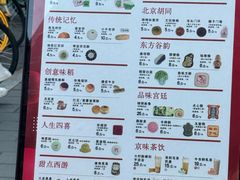 -北京稻香村(零号店)