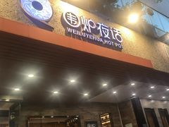 -围炉夜话·潮汕卤水火锅(榕江店)