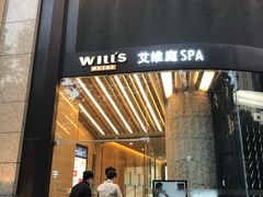 -威尔仕健身(新天地店)