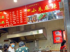 -小朱麻辣串(益民街店)