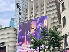 -大光明电影院(南京西路店)
