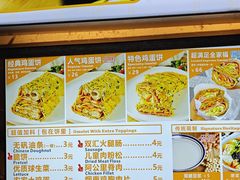 -卞姐蛋饼(陕西南路店)