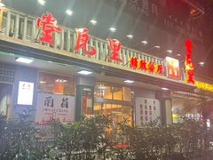 -堂瓦里·传统赣菜(八一广场店)