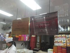 -一品方糕专卖店
