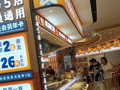 -素满香·全民食养自助(长宁龙之梦店)
