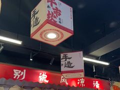 -牛市坎火锅(建设路店)