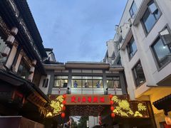 -曙光薇酒店(南京夫子庙老门东店)
