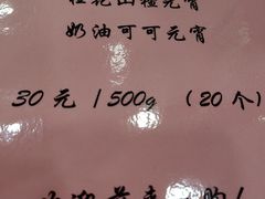 -北京稻香村(第十一店)