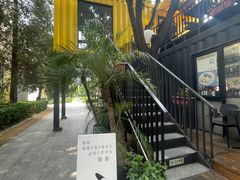 -DOS道肆(恒通国际创新园集装箱店)