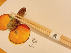 -嶺寿司