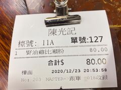 -陈光记烧腊店(罗保博士街店)
