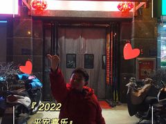 门面-鲍氏金勺子(恒大店)