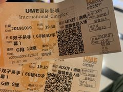 -UME影城(中国巨幕高新店)