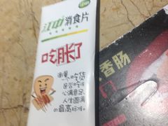-喝丢一只鞋辣炒海鲜小烧烤(三八广场店)