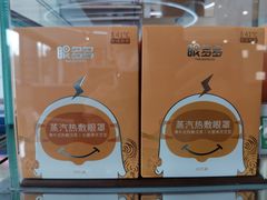 -宝岛眼镜(建外soho店)