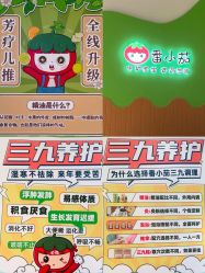 -番小茄小儿推拿(望京店)
