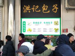 -牛街洪记小吃店(牛街店)