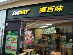 门面-赛百味SUBWAY(星摩尔店)