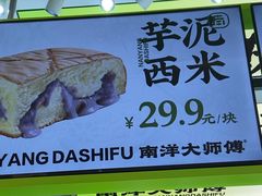 -南洋大师傅(长楹天街店)