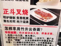 -丽的面家(多宝路店)