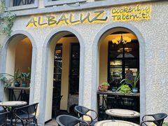-ALBALUZ 西班牙餐厅(衡山坊店)