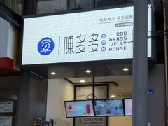 -陈多多·豆腐奶茶(前锋路店)