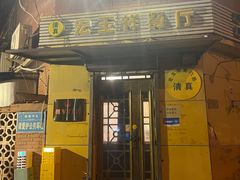 -清真宏玉祥黄门脸餐厅(华荫东里店)