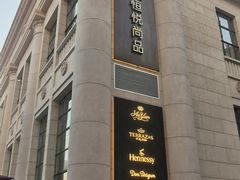 -恒悦轩·粤菜(上海展览中心店)