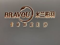 -杭州米兰柏羽医疗美容医院