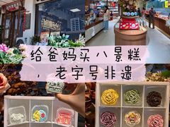 -清真马杰山牛肉汤馆