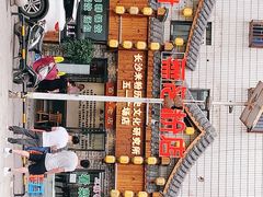 -无名粉店(五一广场店)