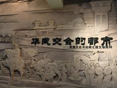 -敦煌市博物馆