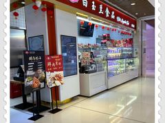 -白玉兰食品甜凤店(合生汇店)