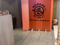 -鸣记脆皮烤鱼(山姆店)