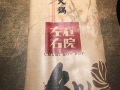 -左庭右院鲜牛肉火锅(新梅广场店)