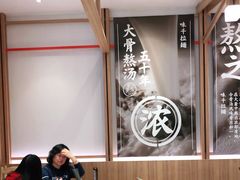 大堂-味千拉面(瑞虹生活广场店)