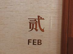-觅唐MITONG(鸟巢店)