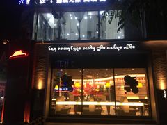 门面-湄公河秘制烤鱼(西双十贰城商业中心店)