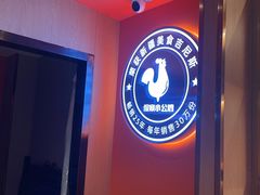 -俭寨大盘鸡·缸子肉·小公鸡·新疆菜(云通店)
