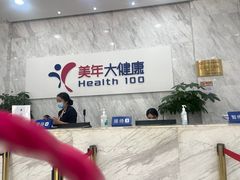 -美年大健康体检(天河东路分院)