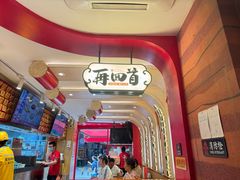 -再回首(西关木塔巷店)