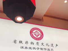 -鸽子窝(宋庄店)