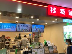 -桂桂茶(恒基名人店)